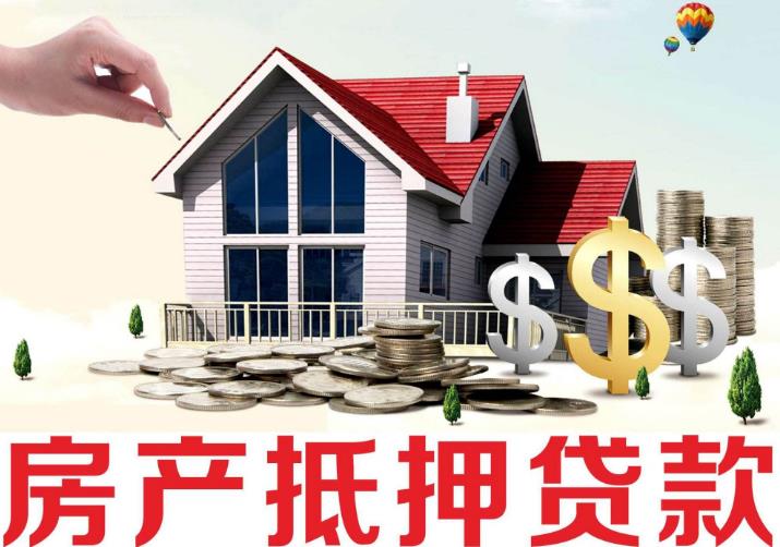 私人抵押贷款:灵活资金解决方案的优势与风险分析 私人抵押贷款:灵活资金解决方案的优势与风险分析